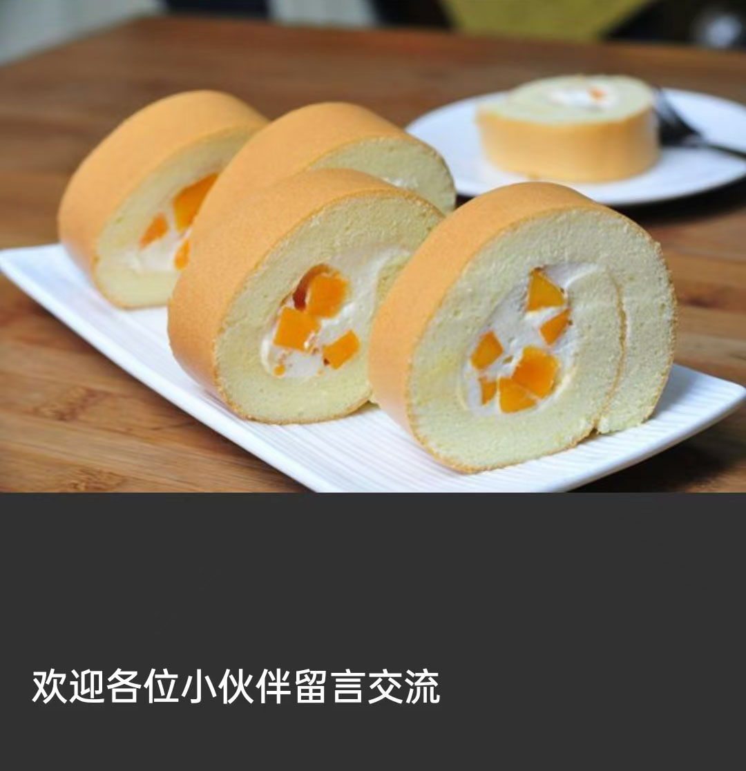 戚风蛋糕卷/瑞士卷